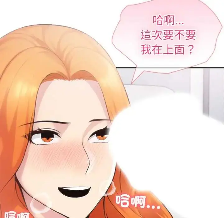 漫画《夫妇游戏》第82话第40张图