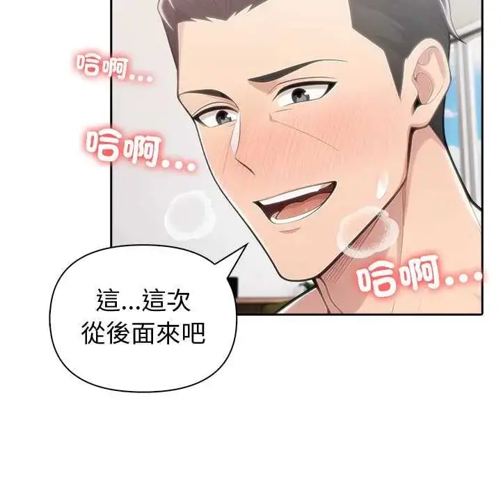 漫画《夫妇游戏》第82话第42张图