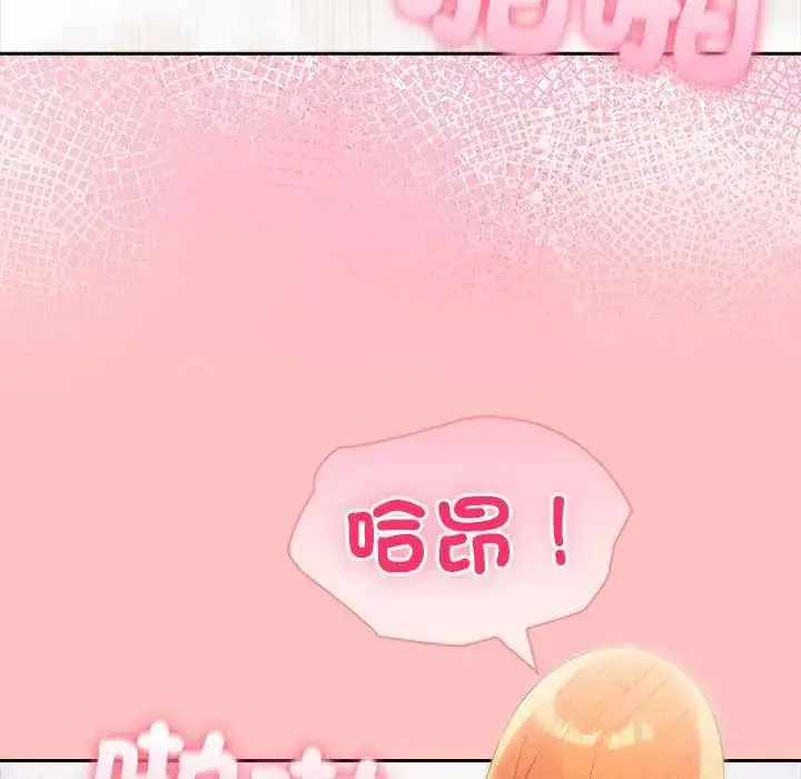 漫画《夫妇游戏》第82话第52张图