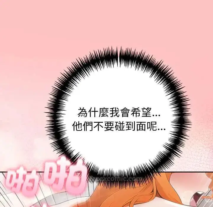 漫画《夫妇游戏》第82话第60张图