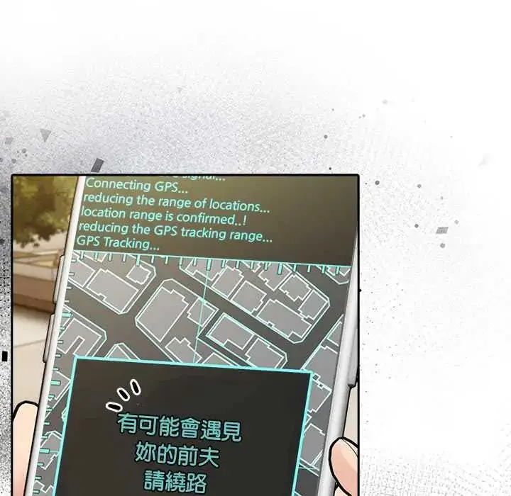 漫画《夫妇游戏》第82话第71张图