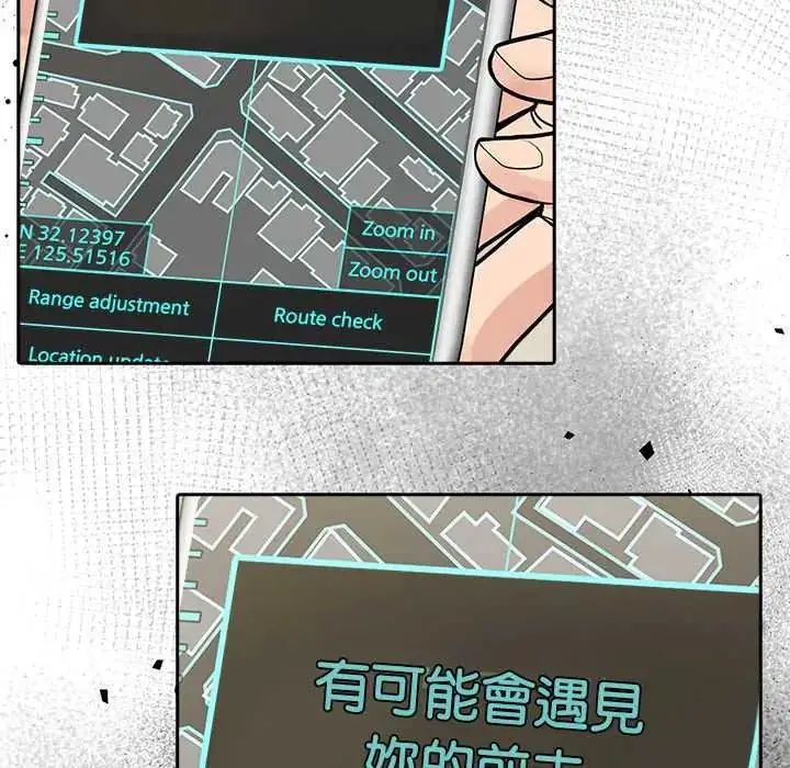 漫画《夫妇游戏》第82话第72张图