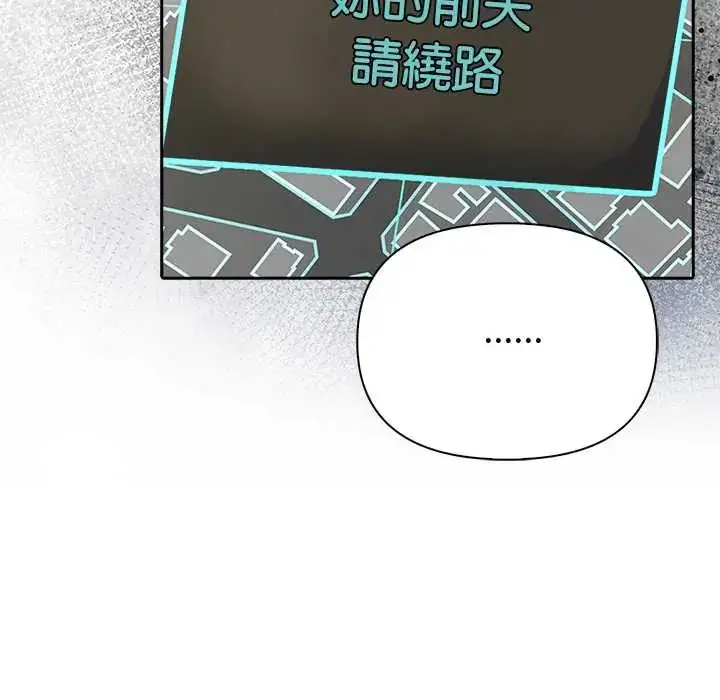 漫画《夫妇游戏》第82话第73张图