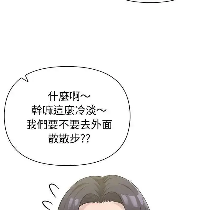 漫画《夫妇游戏》第82话第78张图