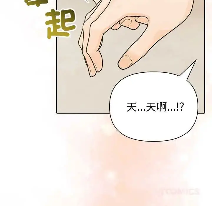 漫画《夫妇游戏》第82话第81张图