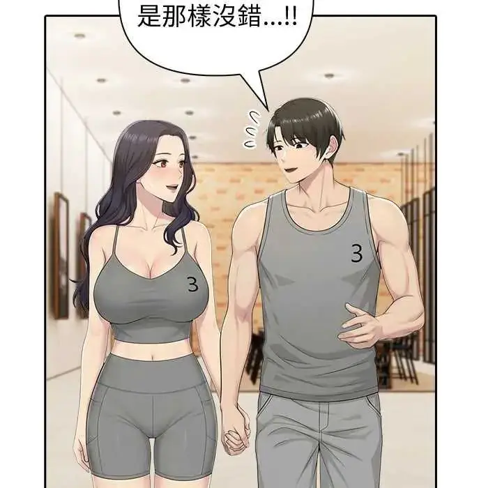 漫画《夫妇游戏》第82话第84张图
