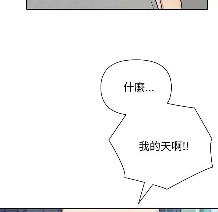 漫画《夫妇游戏》第82话第97张图