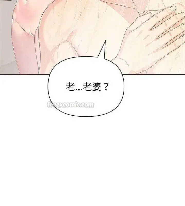 漫画《夫妇游戏》第83话第105张图