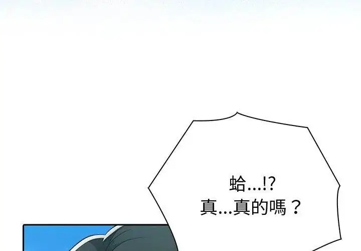 漫画《夫妇游戏》第83话第17张图