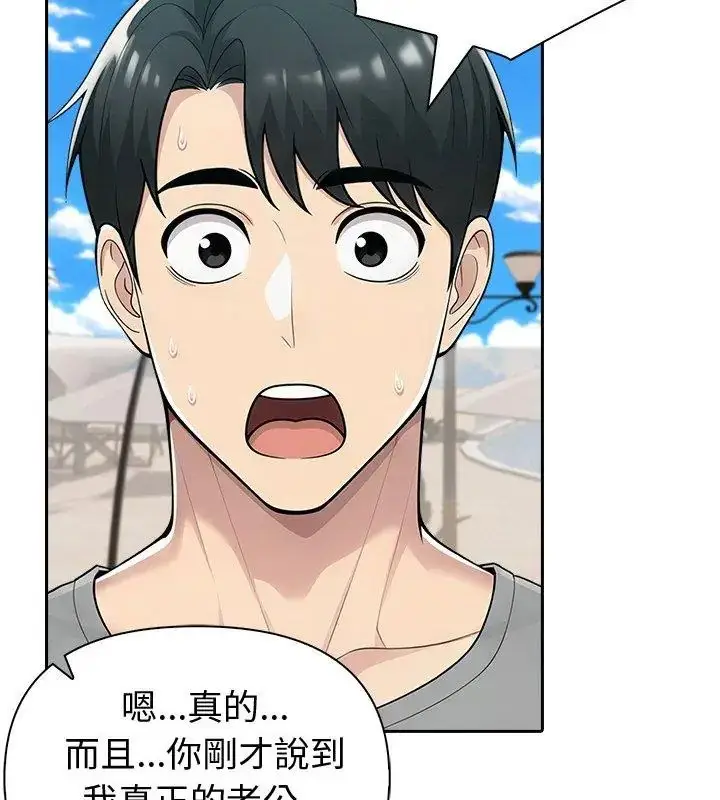 漫画《夫妇游戏》第83话第18张图