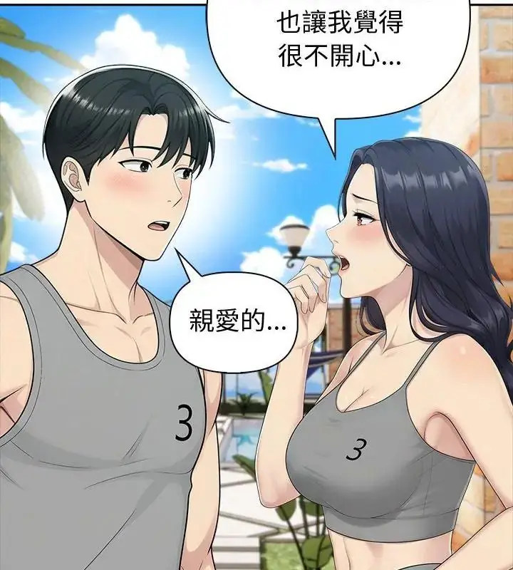 漫画《夫妇游戏》第83话第22张图