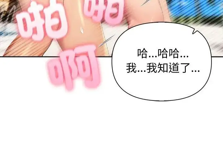 漫画《夫妇游戏》第83话第26张图
