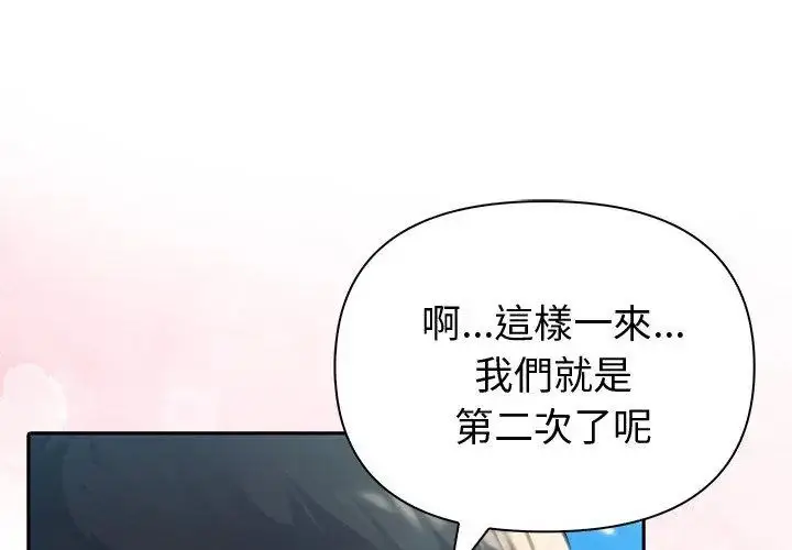漫画《夫妇游戏》第83话第38张图