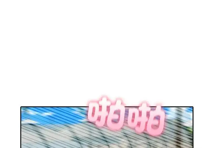 漫画《夫妇游戏》第83话第44张图