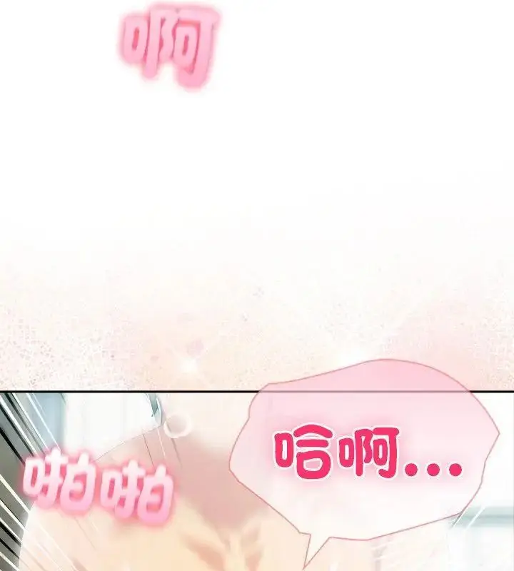 漫画《夫妇游戏》第83话第46张图