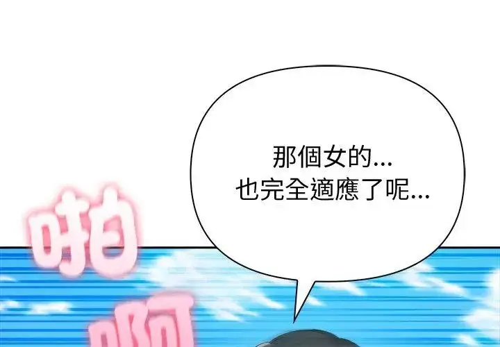 漫画《夫妇游戏》第83话第56张图