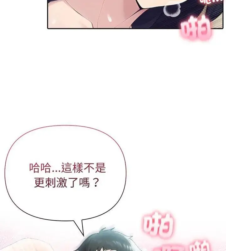 漫画《夫妇游戏》第83话第64张图