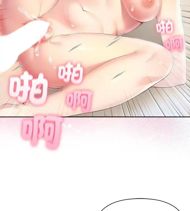 漫画《夫妇游戏》第83话第66张图