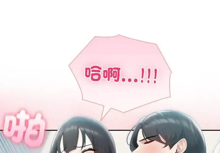 漫画《夫妇游戏》第83话第71张图
