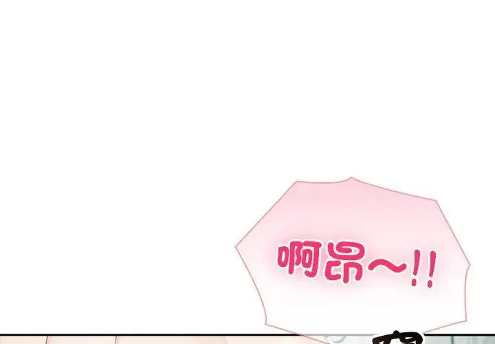 漫画《夫妇游戏》第83话第83张图