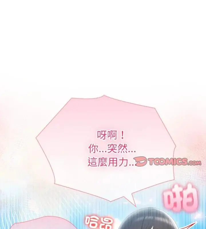 漫画《夫妇游戏》第83话第85张图