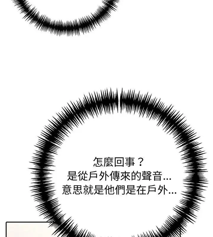 漫画《夫妇游戏》第83话第96张图