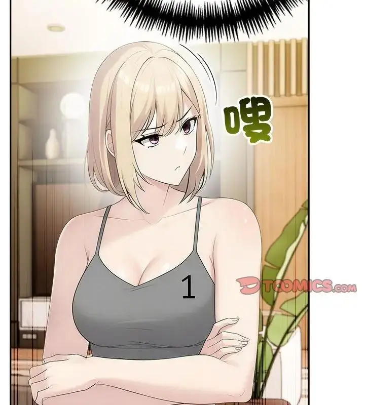 漫画《夫妇游戏》第83话第97张图