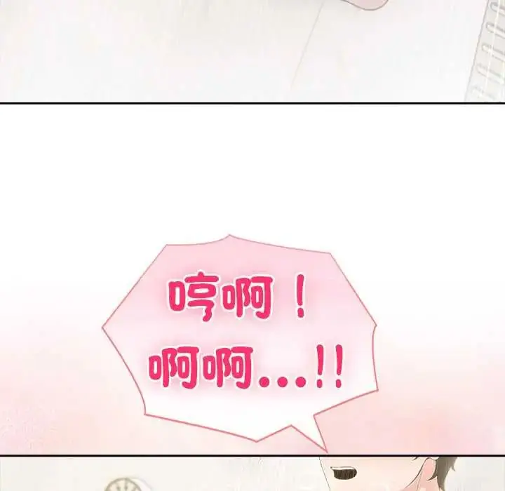 漫画《夫妇游戏》第84话第11张图
