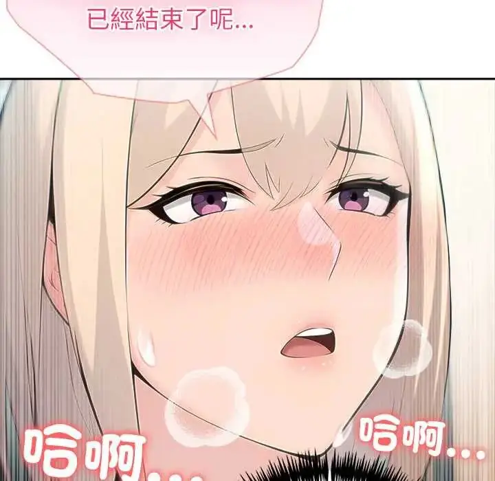 漫画《夫妇游戏》第84话第110张图