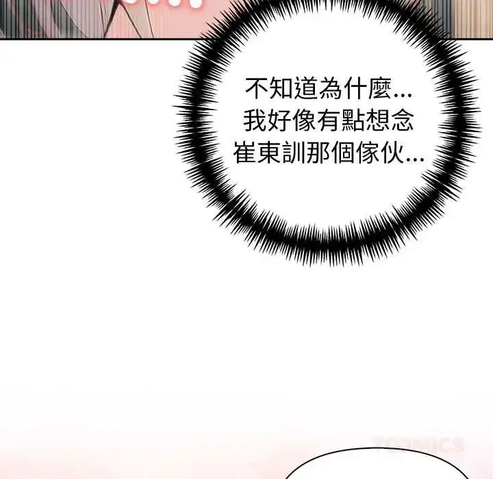 漫画《夫妇游戏》第84话第111张图