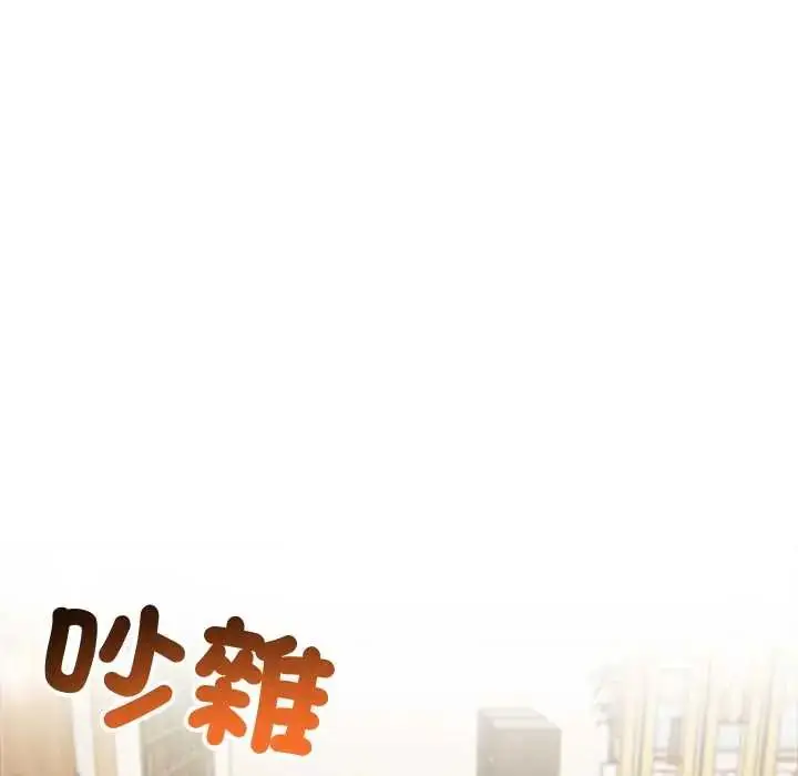 漫画《夫妇游戏》第84话第118张图