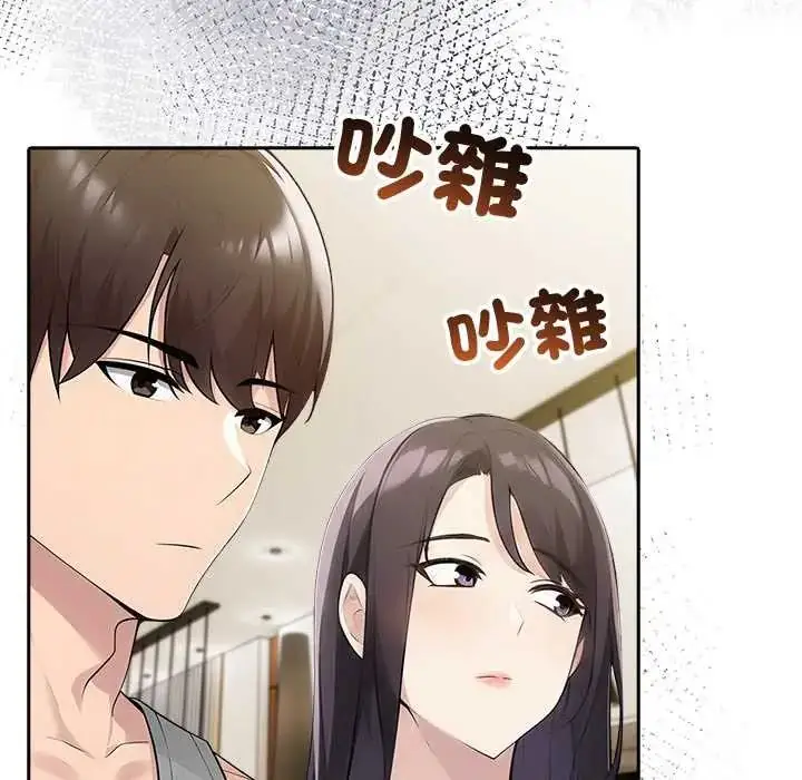 漫画《夫妇游戏》第84话第121张图
