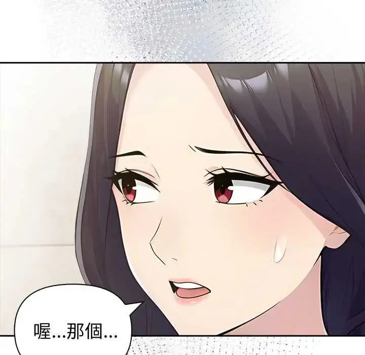 漫画《夫妇游戏》第84话第124张图