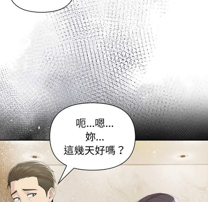 漫画《夫妇游戏》第84话第125张图