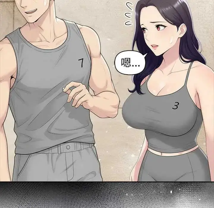 漫画《夫妇游戏》第84话第126张图