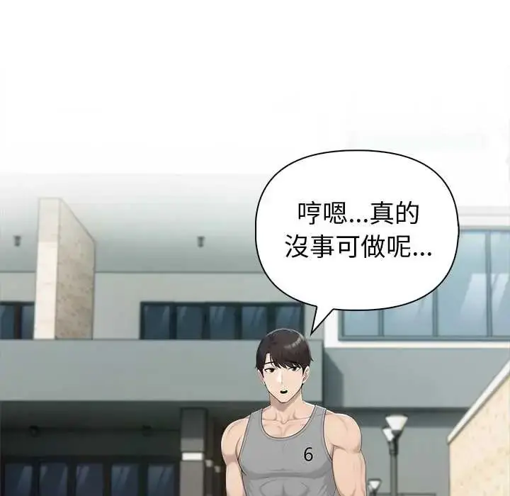 漫画《夫妇游戏》第84话第20张图