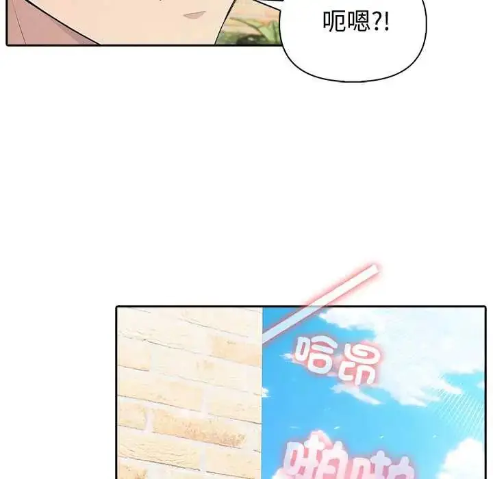 漫画《夫妇游戏》第84话第23张图