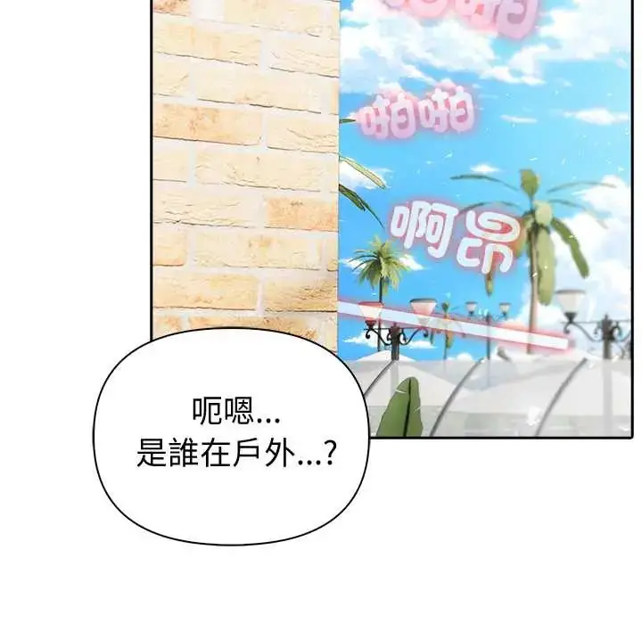 漫画《夫妇游戏》第84话第24张图