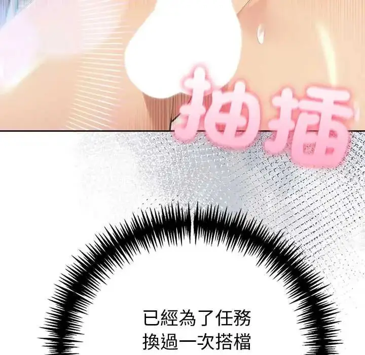 漫画《夫妇游戏》第84话第34张图
