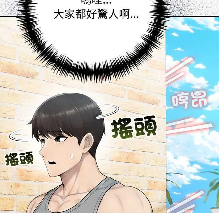 漫画《夫妇游戏》第84话第36张图