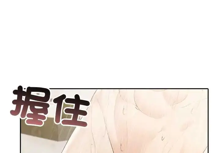 漫画《夫妇游戏》第84话第4张图