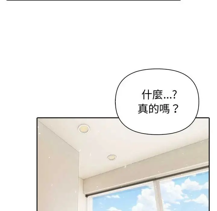 漫画《夫妇游戏》第84话第40张图
