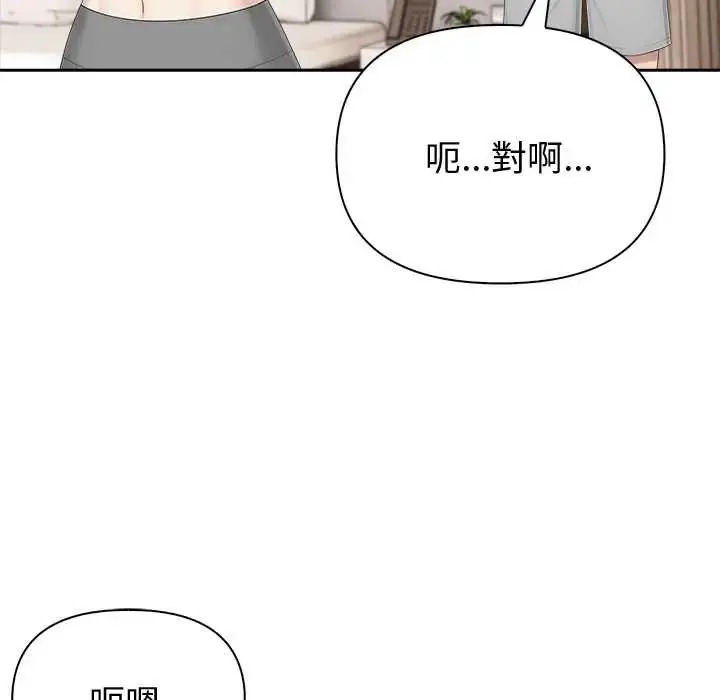 漫画《夫妇游戏》第84话第43张图