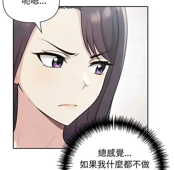 漫画《夫妇游戏》第84话第44张图