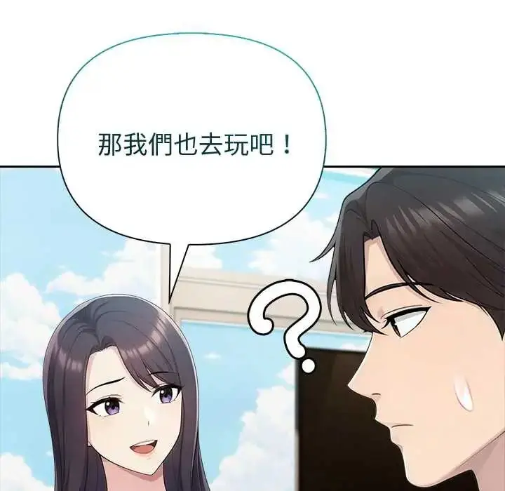 漫画《夫妇游戏》第84话第47张图