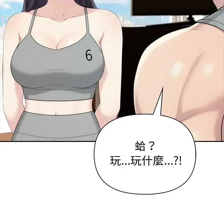 漫画《夫妇游戏》第84话第48张图