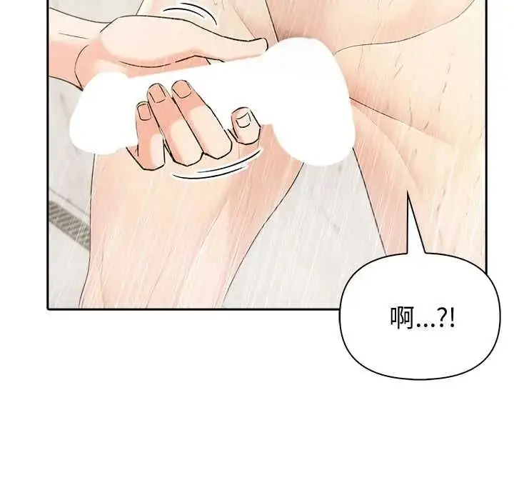 漫画《夫妇游戏》第84话第5张图