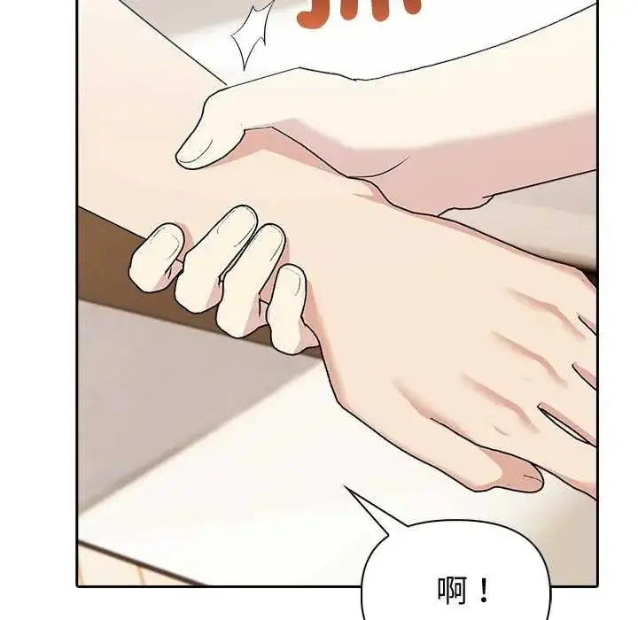 漫画《夫妇游戏》第84话第50张图