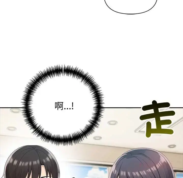 漫画《夫妇游戏》第84话第51张图