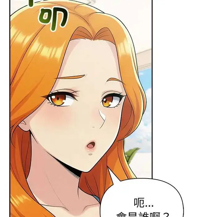 漫画《夫妇游戏》第84话第56张图